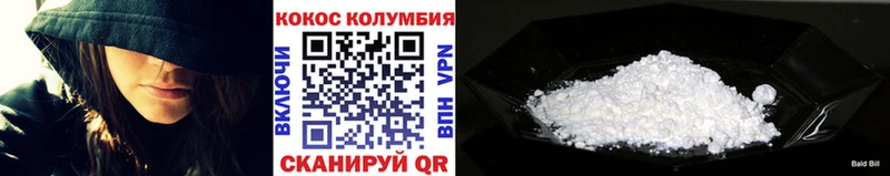 КОКАИН Боливия Купить где Канск