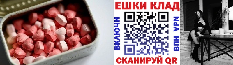 Купить  Канск  Экстази таблы 