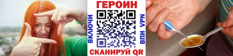 ГЕРОИН белый  Купить закладки  Канск 