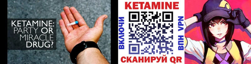 Кетамин VHQ  Купить где  Канск 