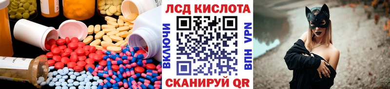LSD-25 экстази кислота  Купить где  Канск 